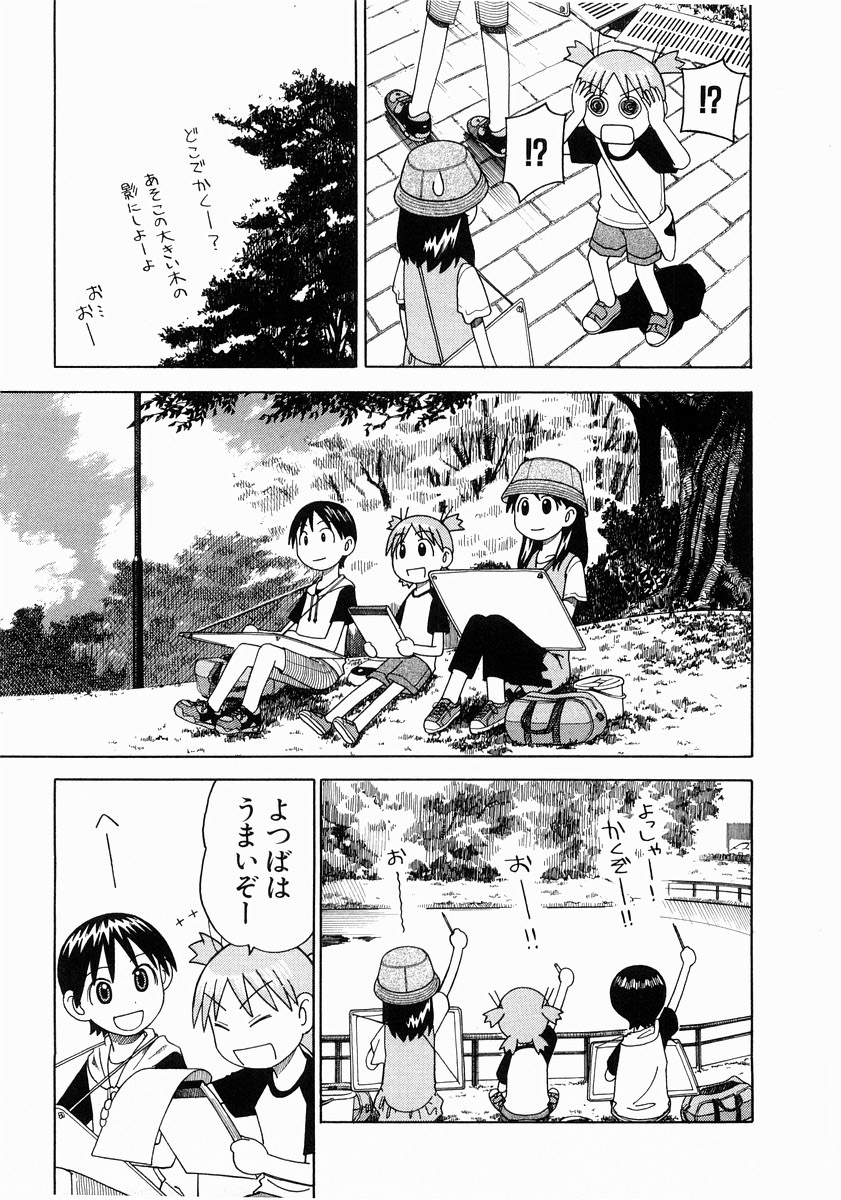 13DL.me_Yotsubato_v02_017.jpg